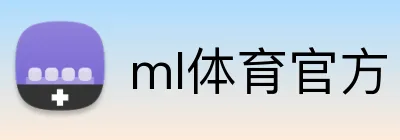 ml体育官方 Logo